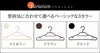 BestLine ベストライン スタイルシャツハンガー 5本×24組(120本セット).|s4